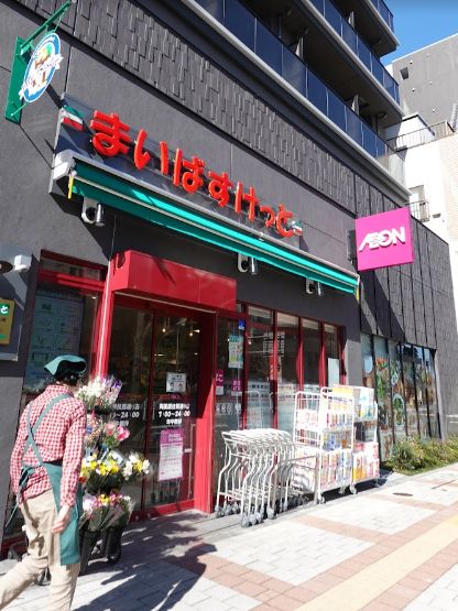 スーパー　まいばすけっと両国国技館通り店（スーパー）まで612m