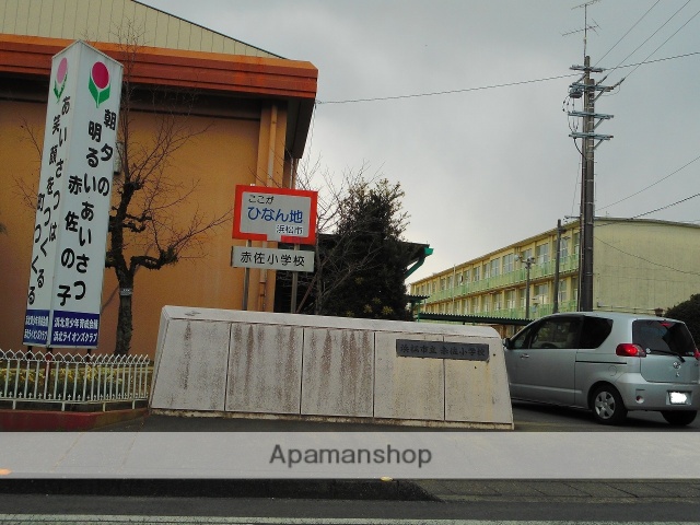 小学校　赤佐小学校（小学校）まで1425m