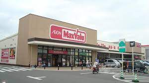 スーパー　マックスバリュ八日市店（スーパー）まで656m