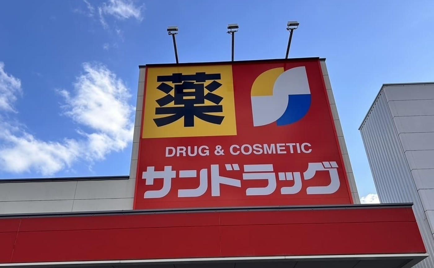 ドラックストア　サンドラッグ 新前橋店（ドラッグストア）まで1688m