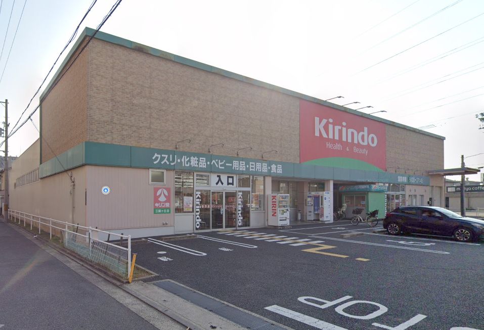 ドラックストア　キリン堂　三国ヶ丘店（ドラッグストア）まで379m