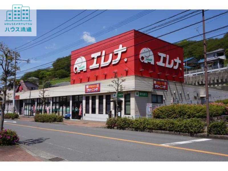 スーパー　エレナ長与店（スーパー）まで276m