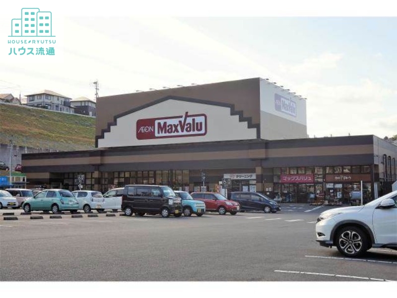 スーパー　マックスバリュ長与店（スーパー）まで1321m