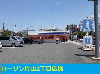 コンビニ　ローソン（コンビニ）まで400m