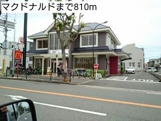 飲食店　マクドナルド（飲食店）まで810m