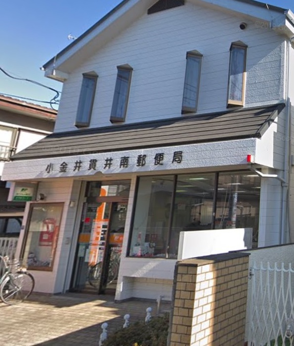郵便局　小金井貫井南郵便局（郵便局）まで350m