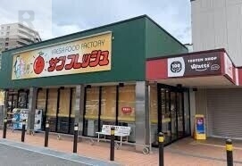 スーパー　サンフレッシュ三山木店（スーパー）まで638m