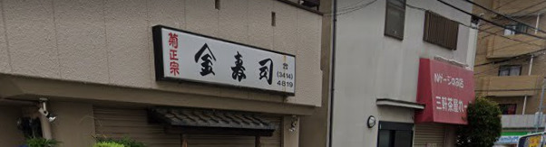 飲食店　TA-KE（飲食店）まで285m