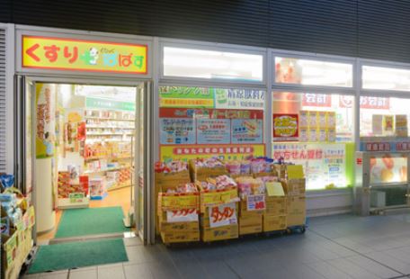 ドラックストア　どらっぐぱぱす勝どきビュータワー店（ドラッグストア）まで202m