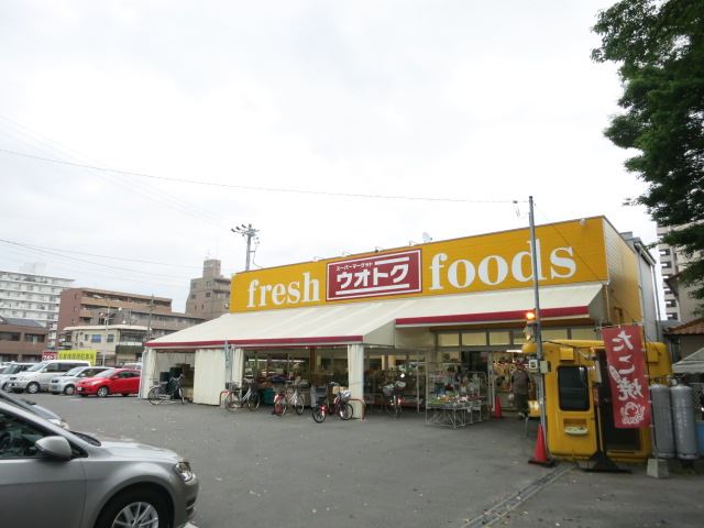 スーパー　うおとく（スーパー）まで750m