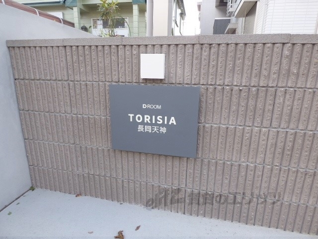 その他　銘板