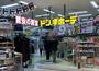 その他　ドン・キホーテドン・キホーテ アピタ長久手店（その他）まで699m