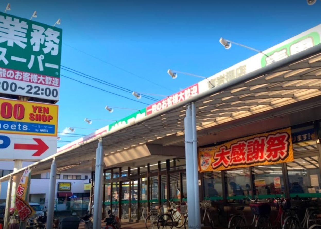 スーパー　業務スーパー 東岩槻店（スーパー）まで627m