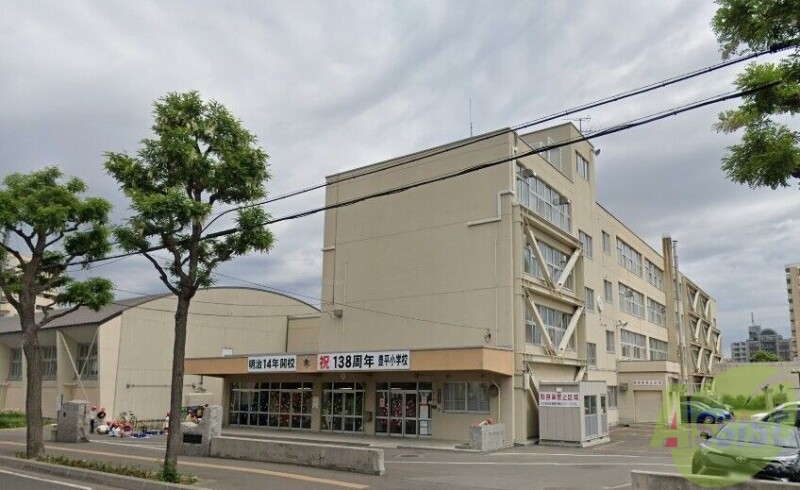 小学校　札幌市立豊平小学校（小学校）まで855m