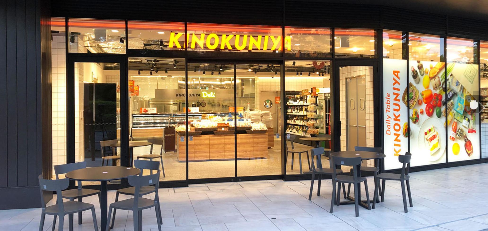 スーパー　Daily　Table　KINOKUNIYA　SOCOLA用（スーパー）まで469m