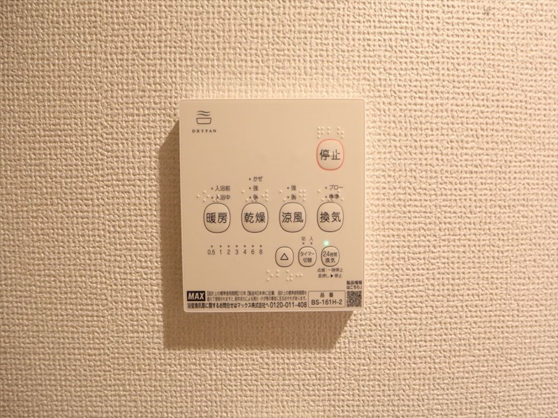その他設備　浴室暖房乾燥機付き