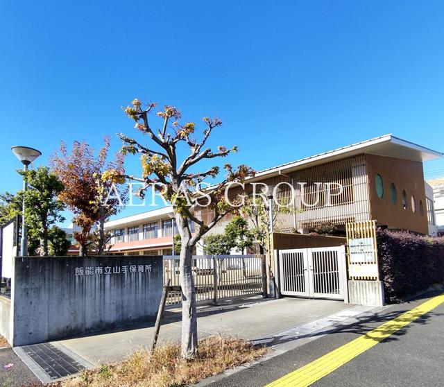 幼稚園・保育園　山手保育所（幼稚園・保育園）まで222m