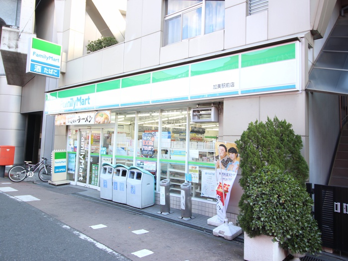 コンビニ　ファミリーマート加美駅前店（コンビニ）まで400m