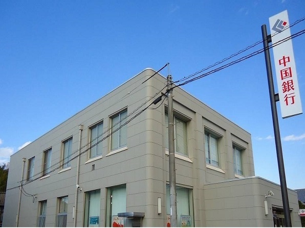 銀行　中国銀行早島支店（銀行）まで1300m