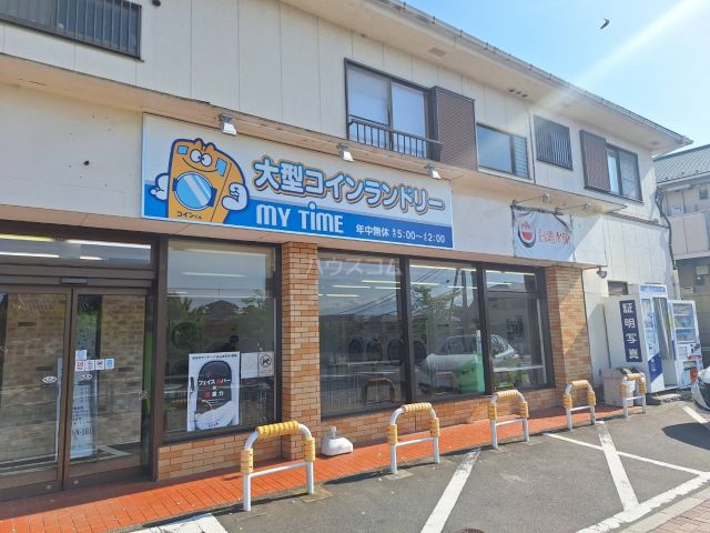 その他　大型コインランドリーmyTime（その他）まで13m