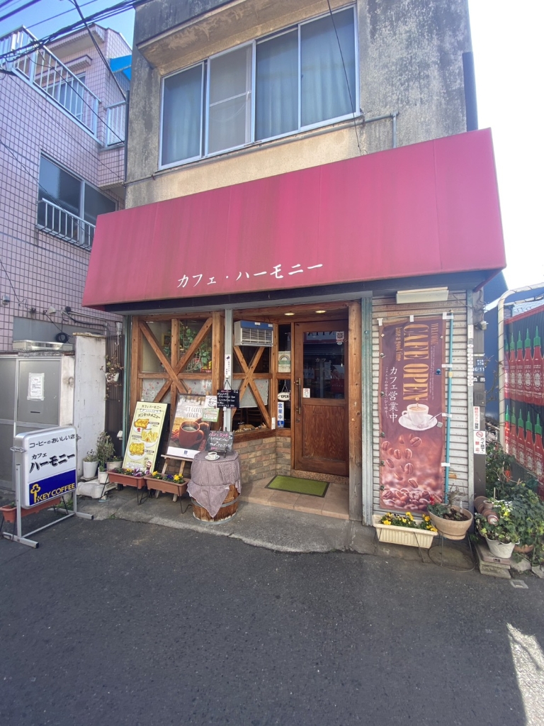 その他　カフェ・ハーモニー（その他）まで271m