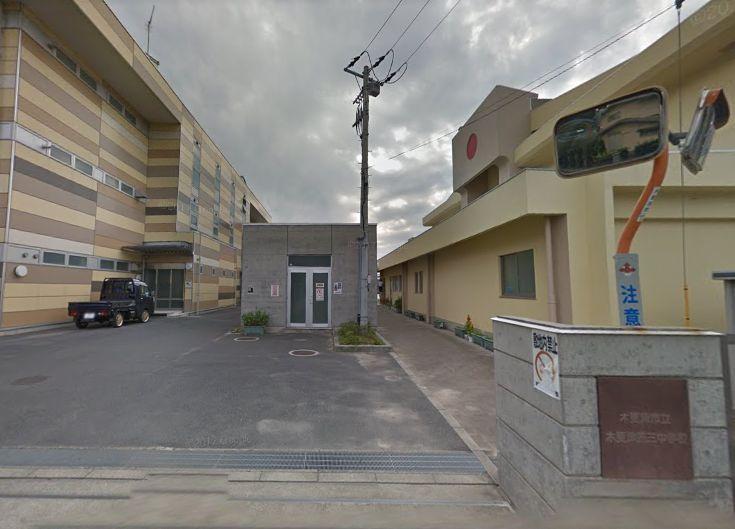 中学校　木更津市立木更津第三中学校（中学校）まで950m