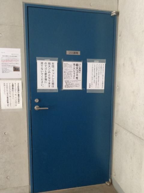 その他共有部分　敷地内ごみ置場