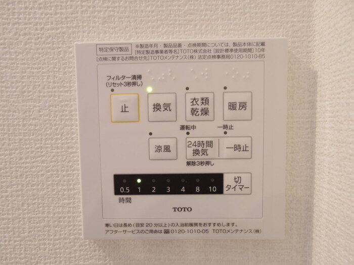 その他設備　暖房機能付き浴室乾燥機