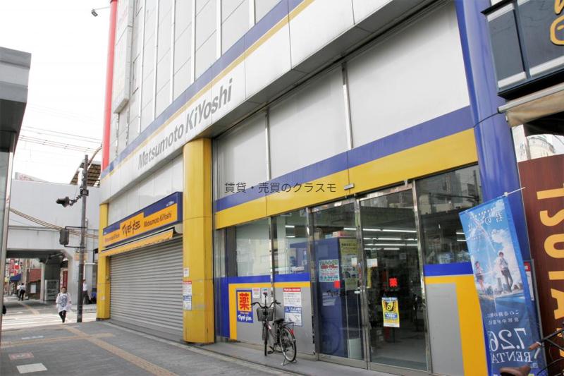 ドラックストア　マツモトキヨシ大正駅前店（ドラッグストア）まで471m