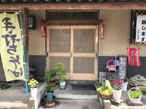 飲食店　なかや本店（飲食店）まで322m