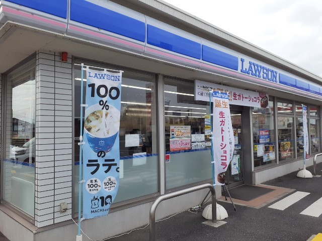 コンビニ　ローソン榛東新井南店（コンビニ）まで95m