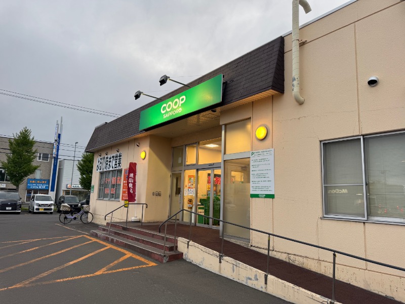 スーパー　コープさっぽろ新はっさむ店（スーパー）まで1123m