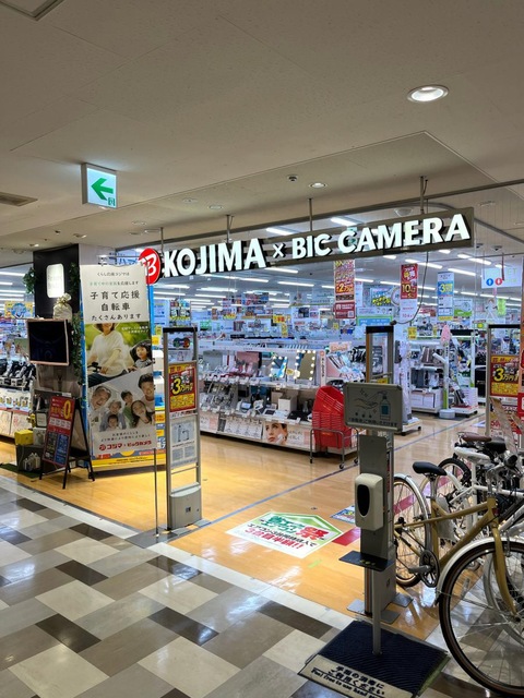 ホームセンター　コジマ×ビックカメラ西友二俣川店（ホームセンター）まで1802m