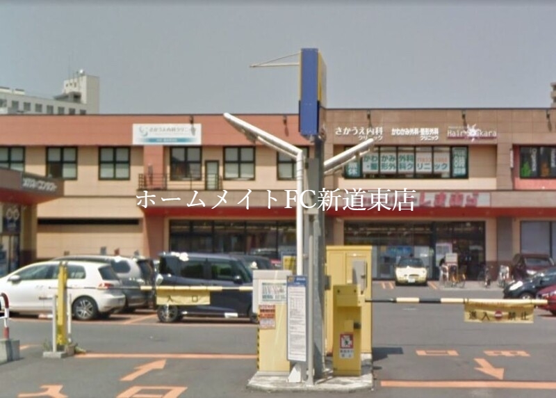 ショッピングセンター　ファッションセンターしまむら豊平店（ショッピングセンター）まで257m