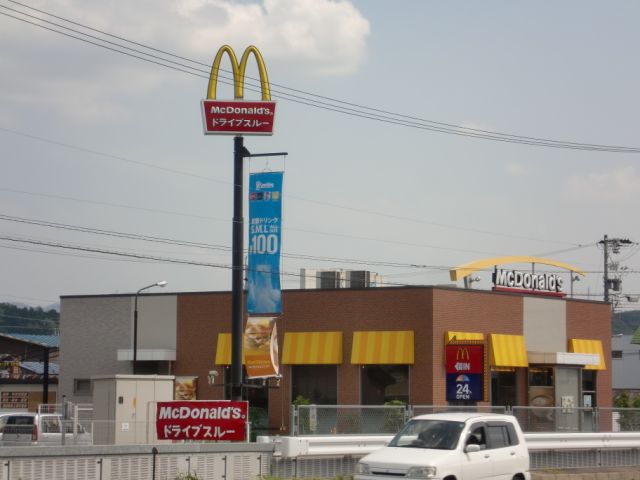 飲食店　マクドナルド（飲食店）まで210m