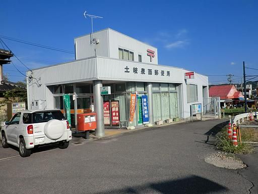 郵便局　泉西郵便局（郵便局）まで790m