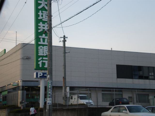 銀行　大垣共立銀行（銀行）まで750m