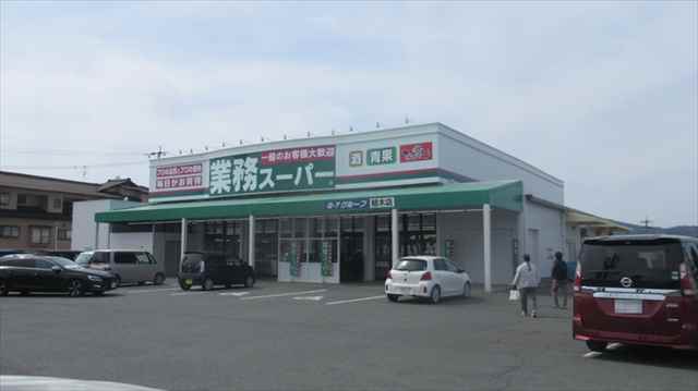 スーパー　業務スーパー植木店（スーパー）まで1802m