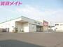 ドラックストア　V・drug四日市泊店（ドラッグストア）まで1168m