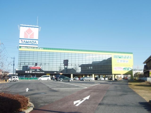 その他　ヤマダ電機（その他）まで920m