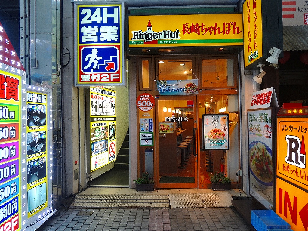 飲食店　リンガーハット 京急川崎駅前店（飲食店）まで678m