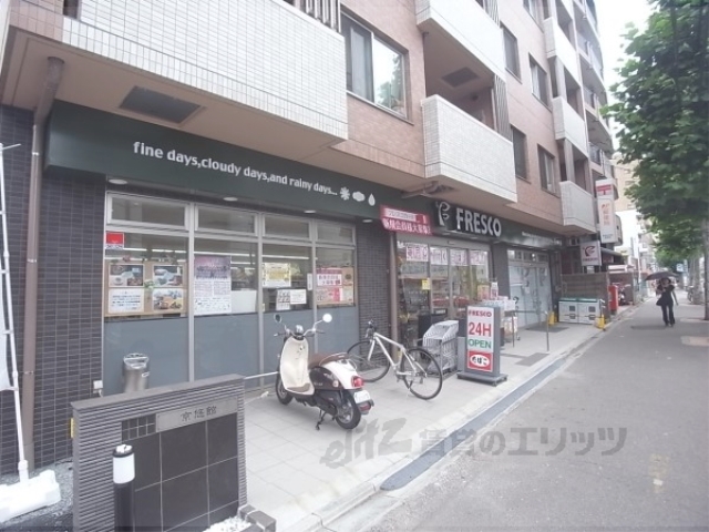 スーパー　フレスコ西院店（スーパー）まで90m