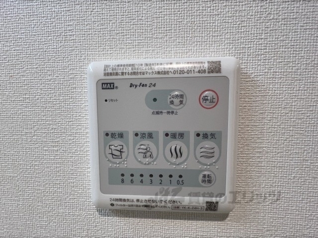 その他設備　浴室乾燥機