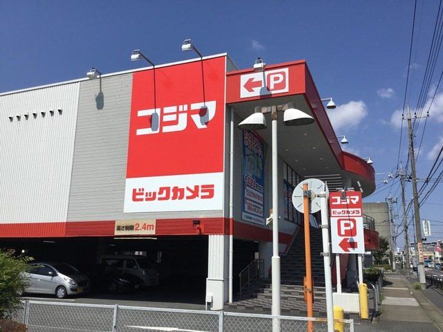 ホームセンター　コジマ×ビックカメラ南越谷店（ホームセンター）まで910m