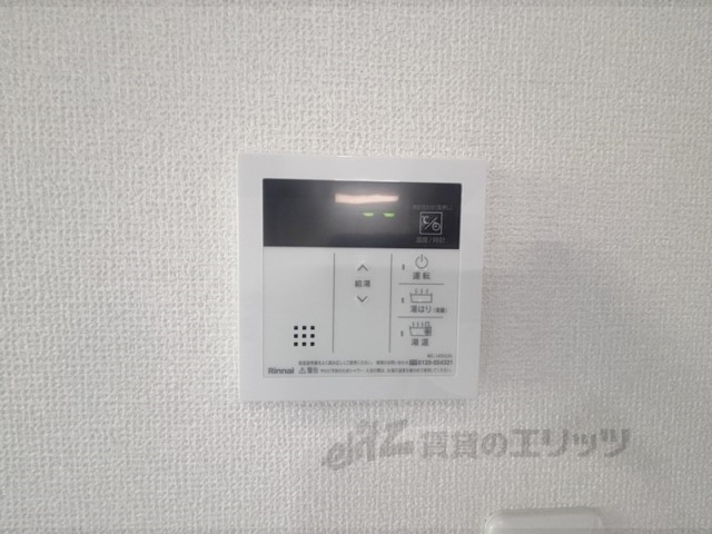 その他設備　給湯器リモコン