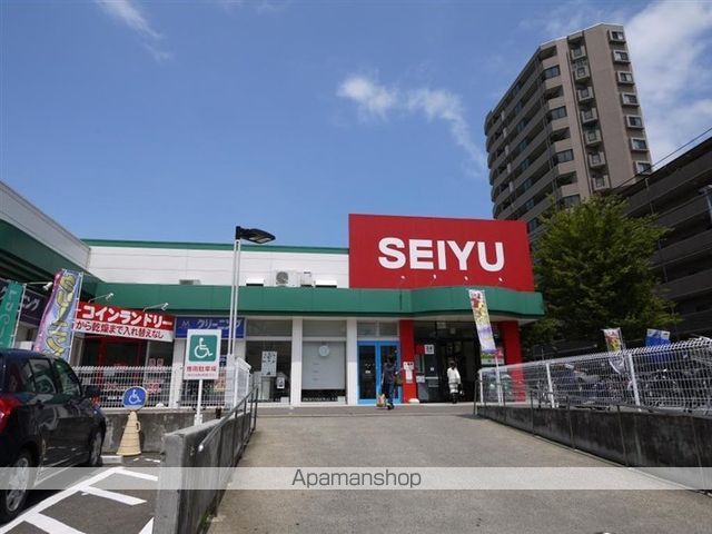 スーパー　西友宮城野原店（スーパー）まで548m