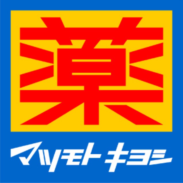 ドラックストア　マツモトキヨシ船橋日の出店（ドラッグストア）まで433m