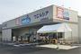 ドラックストア　ウエルシア山形篭田店（ドラッグストア）まで224m