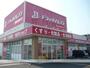 ドラックストア　ドラッグイレブン川内大小路店（ドラッグストア）まで850m