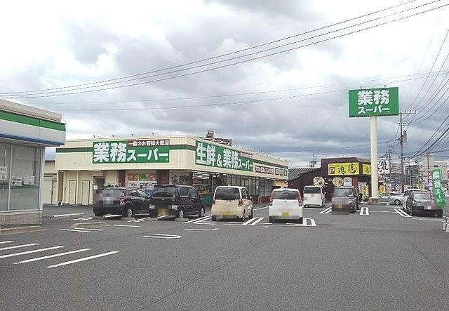 スーパー　業務スーパー（スーパー）まで140m